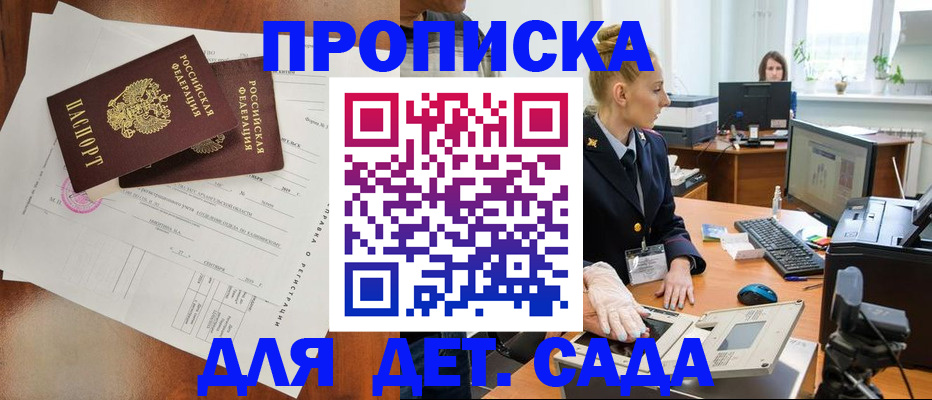 временная регистрация недорого в Алатыре