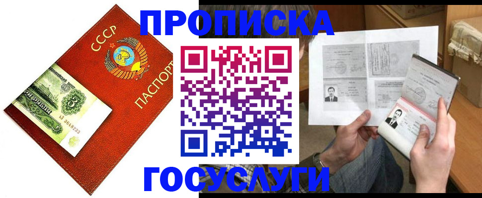 временная регистрация купить в Алатыре