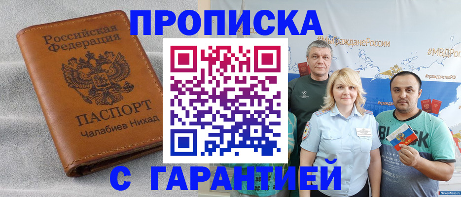 регистрация в Алатыре